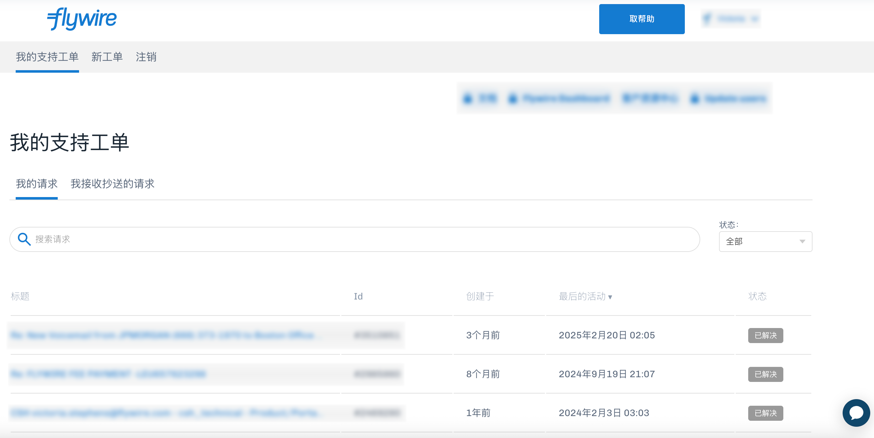 My Support Tickets_en-us.png